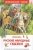 Русские народные сказки (ВЧ)- купить в магазине Кассандра, 9785353077251, Русские народные сказки (ВЧ)- купить в магазине Кассандра, фото, 9785353077251,