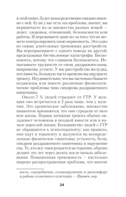 Как перестать волноваться и получить удовольствие от жизни.Лекарство от нервов. (экопокет)- купить в магазине Кассандра, фото, 9785446109579, 