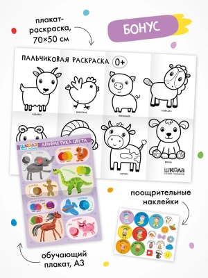 Школа Семи Гномов. Мастерская. Развивающий набор для творчества 0+- купить в магазине Кассандра, фото, 9785431532313, 
