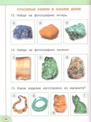 ПШ.Окружающий мир 1кл.Плешаков.Тесты.2020.ФГОС- купить в магазине Кассандра, фото, 9785090727440, 