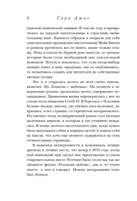 Из Лондона с любовью- купить в магазине Кассандра, фото, 9785041542016, 
