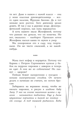 Стучитесь в личку- купить в магазине Кассандра, фото, 9785171603090, 