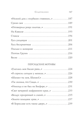 Стихотворения- купить в магазине Кассандра, фото, 9785041011772, 