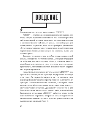 Как изобрести все. Создай цивилизацию с нуля- купить в магазине Кассандра, фото, 9785042283123, 