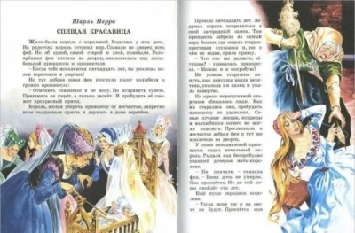 Лучшие сказки со всего мира- купить в магазине Кассандра, фото, 9785170844586, 