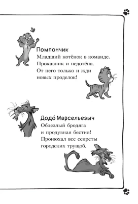 Чистопородный воришка- купить в магазине Кассандра, фото, 9785171067731, 