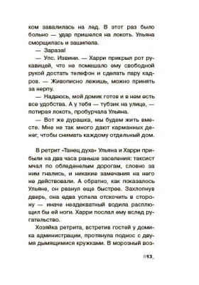 Ледяной улей. Повесть.- купить в магазине Кассандра, фото, 9785002190294, 