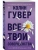 Все твои совершенства- купить в магазине Кассандра, фото, 9785041785314, 