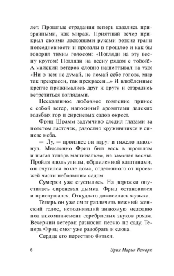 Приют Грез (новый перевод)- купить в магазине Кассандра, фото, 9785171494797, 
