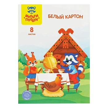 Картон белый А4, Мульти-Пульти, 8л., мелованный, в папке, "Енот в сказке" - купить в магазине Кассандра, фото, 4680211428181, 