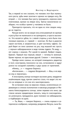 Мастер и Маргарита (2024) (с фотографиями со съемок)- купить в магазине Кассандра, фото, 9785041948054, 