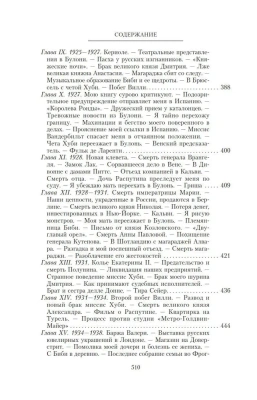 Воспоминания. До изгнания/в изгнании- купить в магазине Кассандра, фото, 9785227111302, 
