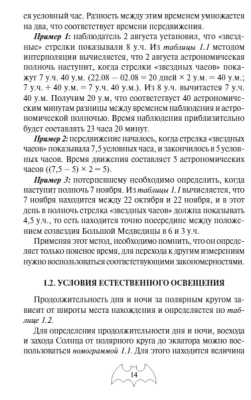 Автономное выживание и медицина в экстремальных условиях- купить в магазине Кассандра, фото, 9785995510895, 