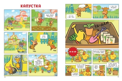 Оранжевая корова. Оранжевая книга- купить в магазине Кассандра, фото, 9785041898489, 
