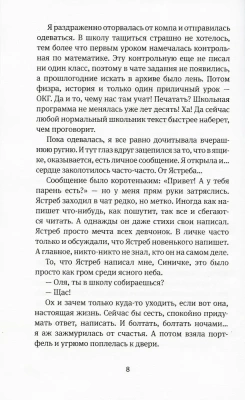 Время всегда хорошее: повесть.- купить в магазине Кассандра, фото, 9785969123304, 