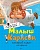 Малыш и Карлсон, который живет на крыше - купить в магазине Кассандра, фото, 9785389110120, 