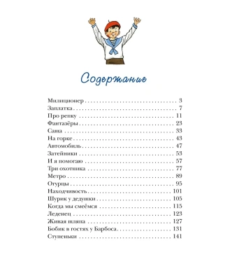 Живая шляпа- купить в магазине Кассандра, фото, 9785389001541, 