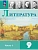 Литература 9кл.Коровина.2026.ч.1.Новый ФПУ - купить в магазине Кассандра, фото, 9785091277906, 