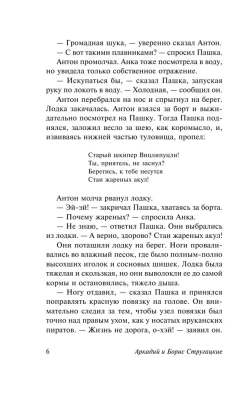 Трудно быть богом- купить в магазине Кассандра, фото, 9785170921591, 