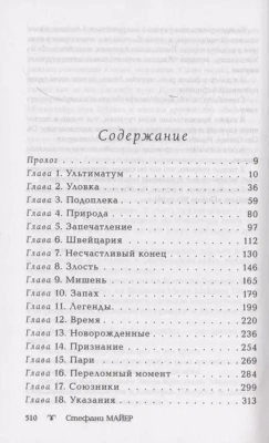 Затмение (новое оформление)- купить в магазине Кассандра, фото, 9785171366223, 