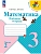 Математика 3кл.Моро.Рабочая тетрадь.2025.ч.2.Новый ФПУ. - купить в магазине Кассандра, фото, 9785091200478, 