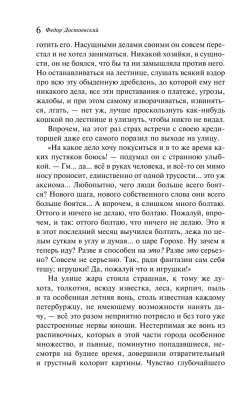 Преступление и наказание- купить в магазине Кассандра, фото, 9785041917630, 