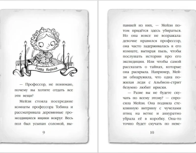 Тайна мальчика из джунглей 4- купить в магазине Кассандра, фото, 9785699875764, 