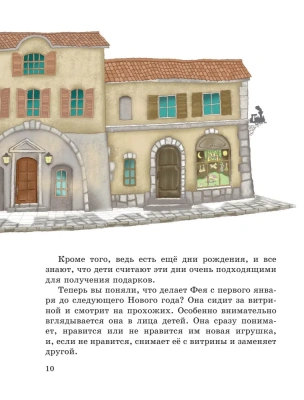 Путешествие Голубой Стрелы (ил. И. Панкова)- купить в магазине Кассандра, фото, 9785041711399, 