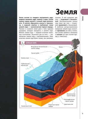 Минералы и драгоценные камни- купить в магазине Кассандра, фото, 9785171565190, 