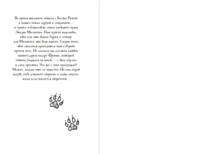 Секрет сфинкса (#5)- купить в магазине Кассандра, фото, 9785040973439, 