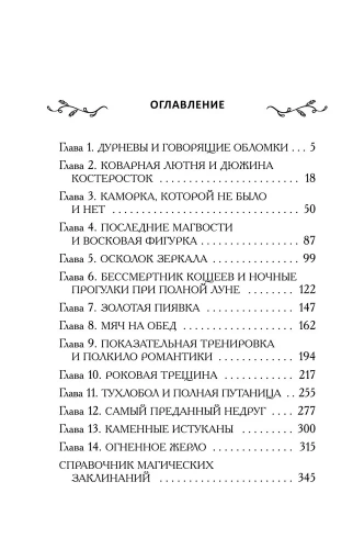 Таня Гроттер и Золотая Пиявка (#3)- купить в магазине Кассандра, фото, 9785041677541, 
