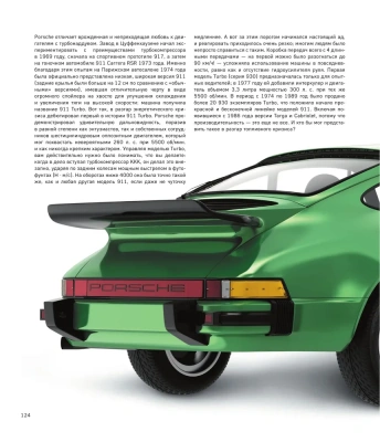 Легендарные модели. Porsche.- купить в магазине Кассандра, фото, 9785041878542, 