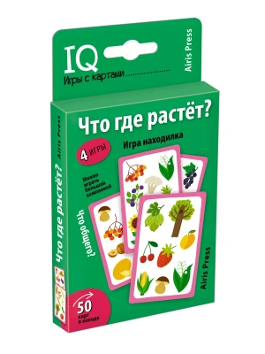 Умные игры с картами (50 карт) Что где растёт? Игра находилка- купить в магазине Кассандра, фото, 9785811273980, 