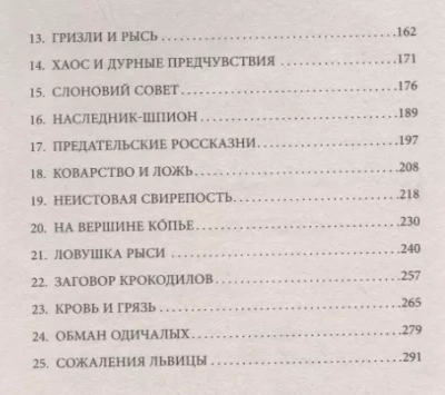 Заклятый брат (#8)- купить в магазине Кассандра, фото, 9785041659448, 