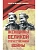 ПВП Женщины Великой Отечественной войны  (12+) - купить в магазине Кассандра, фото, 9785448454608, 