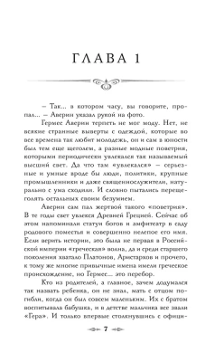 Граф Аверин. Колдун Российской империи- купить в магазине Кассандра, фото, 9785041816889, 