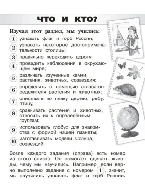 Окружающий мир 1кл.Плешаков.Проверочные работы.2024.Новый ФПУ- купить в магазине Кассандра, фото, 9785091126907, 