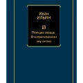Философия