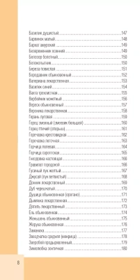 Лесной гид: грибы, ягоды, травы. Карманный атлас-определитель- купить в магазине Кассандра, фото, 9785699997015, 