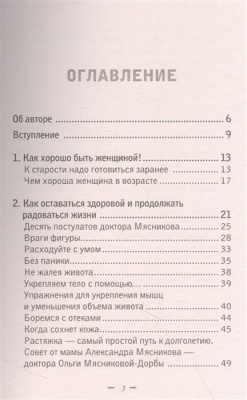 Женское здоровье и долголетие. Лекарства. Анализы. Обследования- купить в магазине Кассандра, фото, 9785040930920, 