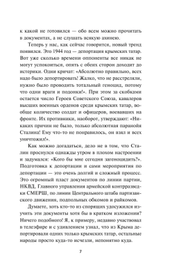 Мифы Сталинской эпохи- купить в магазине Кассандра, фото, 9785995511861, 