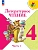 Литературное чтение. 4 класс. Учебник. В 2 ч. Часть 1 - купить в магазине Кассандра, фото, 9785091277531, 