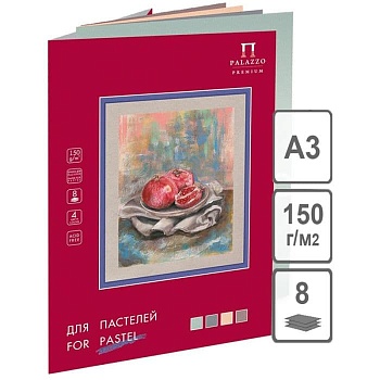Папка для пастелей, 8л., А3 Лилия Холдинг "Пастельный класс", 150г/м2, 4 цвета - купить в магазине Кассандра, фото, 4660027953916, 