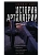 История артиллерии. Вооружение. Тактика. Крупнейшие сражения. XIV-XX века - купить в магазине Кассандра, фото, 9785952462182, 