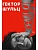 Семья - купить в магазине Кассандра, фото, 9785386154493, 