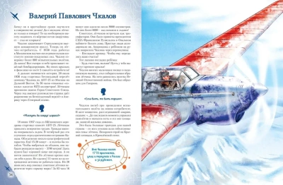 Мальчики, прославившие Россию- купить в магазине Кассандра, фото, 9785041616632, 
