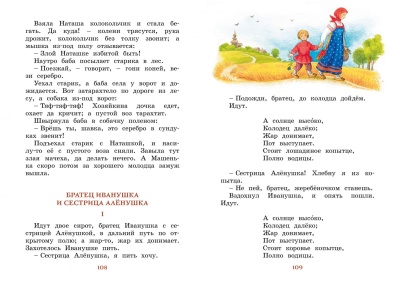 Рассказы и сказки. Ушинский- купить в магазине Кассандра, фото, 9785389188105, 