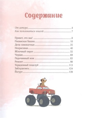 Просто о важном. Новые истории про Миру и Гошу. Вместе находим выход из сложных ситуаций- купить в магазине Кассандра, фото, 9785001950691, 