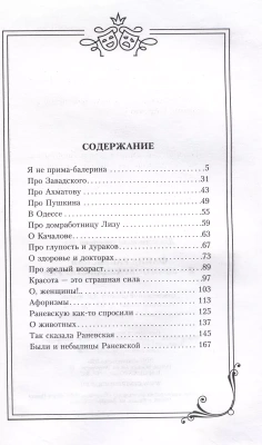 Я - многообразная старуха- купить в магазине Кассандра, фото, 9785227107367, 