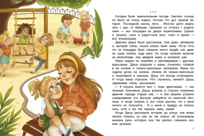 Верю в себя- купить в магазине Кассандра, фото, 9785222468630, 